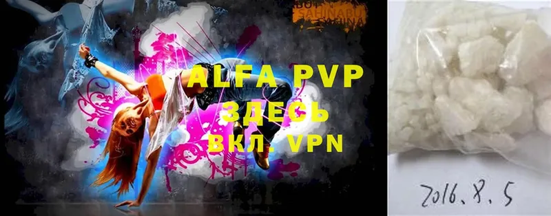 Alfa_PVP Соль Ардон